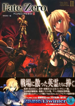 Fate/Zero Anime Visual Guide II