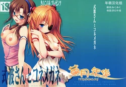 (CT21) [Kinokonomi (konomi)] Shikinami-san to Kone Megane (Neon Genesis Evangelion) [Chinese] [年糕汉化组]