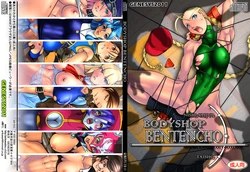 [Arikawadou (Arikawa Katokichi)] BODYSHOP BENTENCHO (Various)