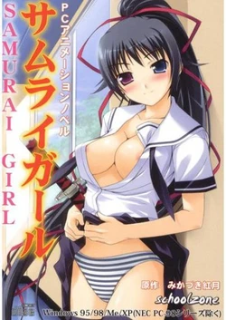 [schoolzone] Samurai Girl