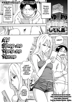 [Shiden Akira] AV Shop no Yoru no Yume (COMIC MASYO 2013-02) [Spanish] [InF]