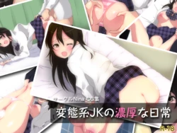 [Nina] Hentaikei JK no Noukou na Nichijou