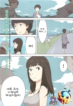 [Atsuya Uki] Kuragehime | 해파리 공주 [Korean]