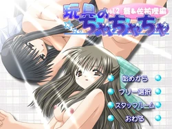 [HYPER-UNIT] Omocha no Chachacha Vol.2 Mai & Sayuri