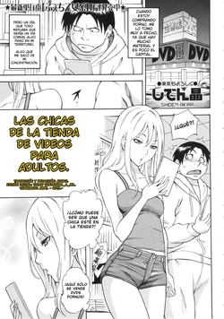 [Shiden Akira] AV Shop no Yoru no Yume (COMIC MASYO 2013-02) [Spanish] [Aduko]