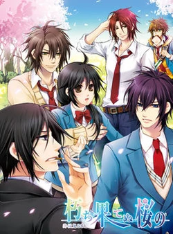 [Princess Crown] Kuchihatenu Sakura no (Hakuouki)