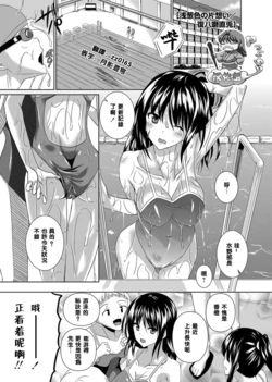 [Fukuyama Naoto] Asagi-iro no Kataomoi (COMIC Masyo 2012-09) [Chinese] [Pつssy汉化组] [Digital]