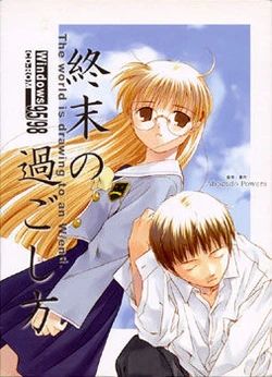 [Abogado Powers] Shuumatsu no Sugoshikata ~The world is drawing to an W／end~