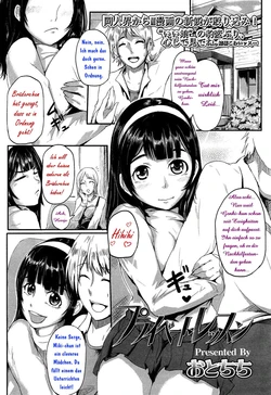 [Otochichi] Private Lesson (Girls forM Vol. 02) [German] {Deutsche-Doujins.to}