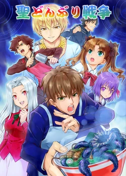 [Z-Less (Shiranami Kouki)] Sei Donburi Sensou (Fate/zero) [Digital]