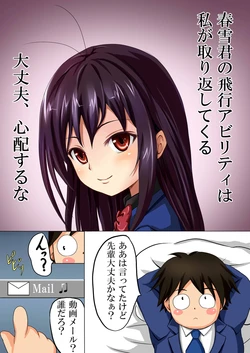 [Orenchin] 僕の黒雪姫先輩が寝取られました (Accel World)