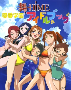 Mai-HiME Anime Series Official Artbook