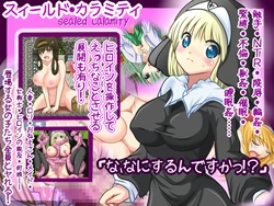 [RPG Tsukuri-tai] sealed calamity