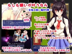 [Kotatsu no Tsukaima] Moshimo Negai ga Kanau nara ～Kotatsu no Tsukaima RPG Zero～ (various)