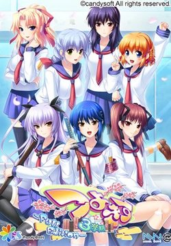[Candy Soft] Tsuyokiss 3gakki Full Edition - First Press Edition