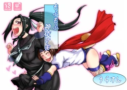 [Uraken (KENT)] MofuMofu Kamui-sama (Arcana Heart) [Digital]