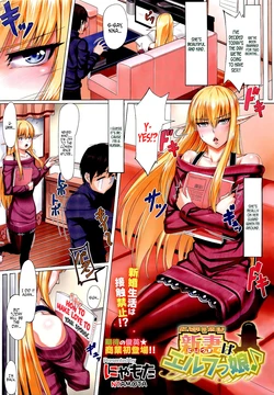[Nyamota] Niizuma wa Elf-kko | My Wife Is an Elf (COMIC Megastore 2011-04) [English] =TV=