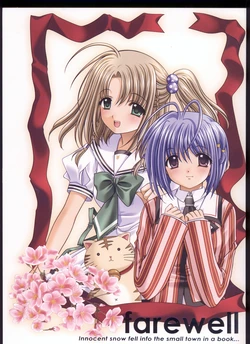 (C63) [JOKER TYPE (Nishimata Aoi)] Sore wa Maichiru Sakura no Youni Sengashuu Vol. 2 「farewell -Innocent snow fell into the small town in a book...」 (Sore wa Maichiru Sakura no Youni)