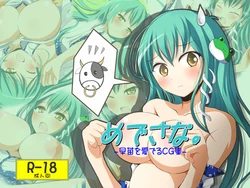 [Omochi Bazooka] Medesana -Sanae wo Mederu CG Shuu- (Touhou Project)