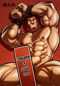 [Tora Shutsubotsu Chuui (Zelo Lee)] Seiai Seifuku | Conqueror of Sexual Love (Fate/Zero) [English] {Leon990} [Decensored] [Digital]