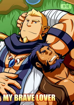 [Tora Shutsubotsu Chuui (Zelo Lee)] My Brave Lover [English]