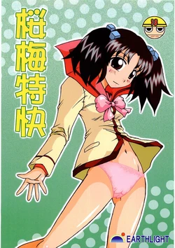(Miyagami Gakuen no Himitsu 02) [EARTHLIGHT (Nishimura Takashi)] Oume Tokkai (Best Student Council)