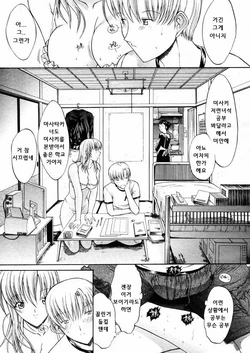 [Kino Hitoshi] Tonari no Oneesan (korean)