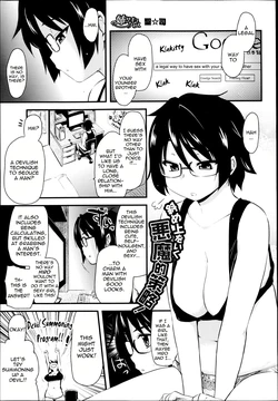[Hijiri Tsukasa] Ane Succubus - sister succubus (Comic Megastore 2013-05) [English] {thetsuuyaku}