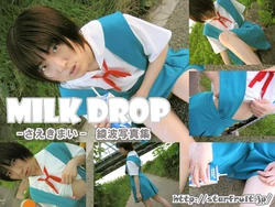 [STAR FRUIT] さえきまいコスプレ写真集 MILK DROP