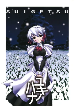 (C62) [ZI0TOPIA (Yamato Masaomi)] Yuki no Hana (Suigetsu)