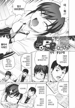 PF 2 (Korean)
