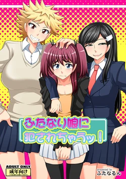 [Futanarun (Kurenai Yuuji)] Futanari Musume ni Okasarechau! [Spanish] [elmoedela8] [Digital]