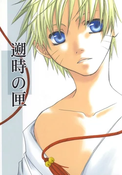 (C65) [B PLUS (Yoshino Miri)] Himawari (Naruto) [English] [Utopia] [Incomplete]
