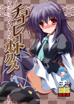 [Reverse Noise (Yamu)] Chocolate Box (Tantei Opera Milky Holmes) [Chinese] [脸肿汉化组] [Digital]