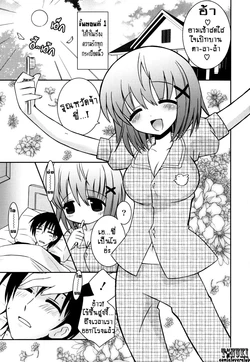 [Ayano Rena] Imouto Pandemic! - Younger Sister Pandemic (Boku no Imouto ga Konnani Eroi Hazu ga Nai - My Younger Sister Cannot Be Such Lewdness.) [Thai ภาษาไทย] [T@NUKI]