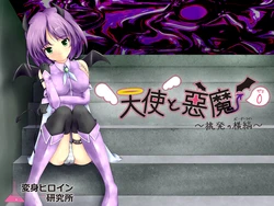 [Henshin Heroine Kenkyuujo] Tenshi to Akuma 0 ~Chouhatsu no Borderline~