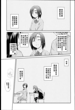 [Midori no Rupe] Garden Prologue ch.5 (Comic Tenma 2011-09) [Chinese]