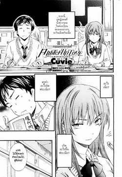 [Cuvie] A WITCH IN LOVE (COMIC Penguin Celeb 2012-04) [Thai ภาษาไทย] [HypNos]