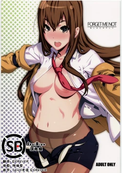 (C80) [BLACK FLY (Ikegami Tatsuya)] FORGET ME NOT (Steins;Gate) [Chinese] [ShuiBiao漢化組]