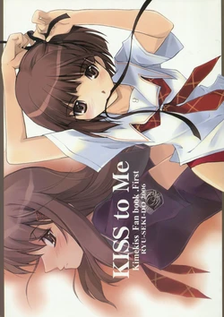(SC32) [RYU-SEKI-DO (Nagare Hyo-go)] KISS to Me (KiMiKiSS)