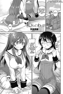 [Amanagi Seiji] Motto! Gyutto Shite Wanko (COMIC Penguin Club 2012-12) [English] [SMDC]