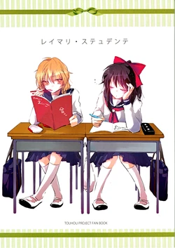 (KoiMari4) [Yonurime (yonu)] ReiMari Studente (Touhou Project) [English] [Gaku Gaku Animal Land]