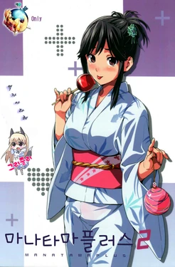 (C83) [Shinjugai (Takeda Hiromitsu)] Mana Tama Plus 2  | 마나타마플러스 2 (Love Plus) [Korean] [여우별]