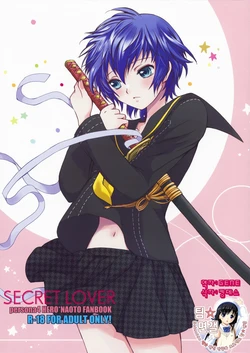 (SUPER18) [Kurimomo (Tsukako)] SECRET LOVER (Persona 4) [Korean]