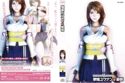 [SLASH] Uta Hime Yunan no Yuuutsu (Final Fantasy X)