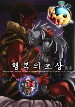 (C83) [Dark Water (Tatsuse Yumino)] Shiawase no Katachi | 행복의 초상 (Smile Precure!) [Korean] [여우별]