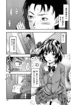 [Yuzuki N Dash] Imouto Lip (Shiibasan no Ura no Kao.) [Decensored]