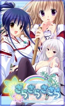 [Atelier Kaguya Team Berkshire Yorkshire] Sarasara Sasara （Lossless PNG）
