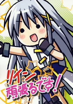(COMIC1) [Utsura Uraraka (Eretto)] Rein Ganbaru desu! (Mahou Shoujo Lyrical Nanoha) [Chinese] [Drz漢化]