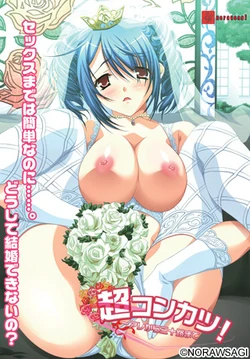 [Norausagi] Choukonkatsu! 5nin no Yome ～Are kara Misoji made
